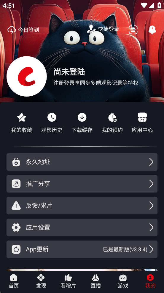 网飞猫界面截图-片单